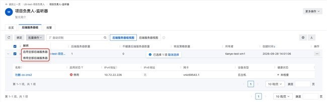 ZStack Cloud 5.5.38 发布:增强 DPU 弹性裸金属能力,扩展国产芯片适配生态