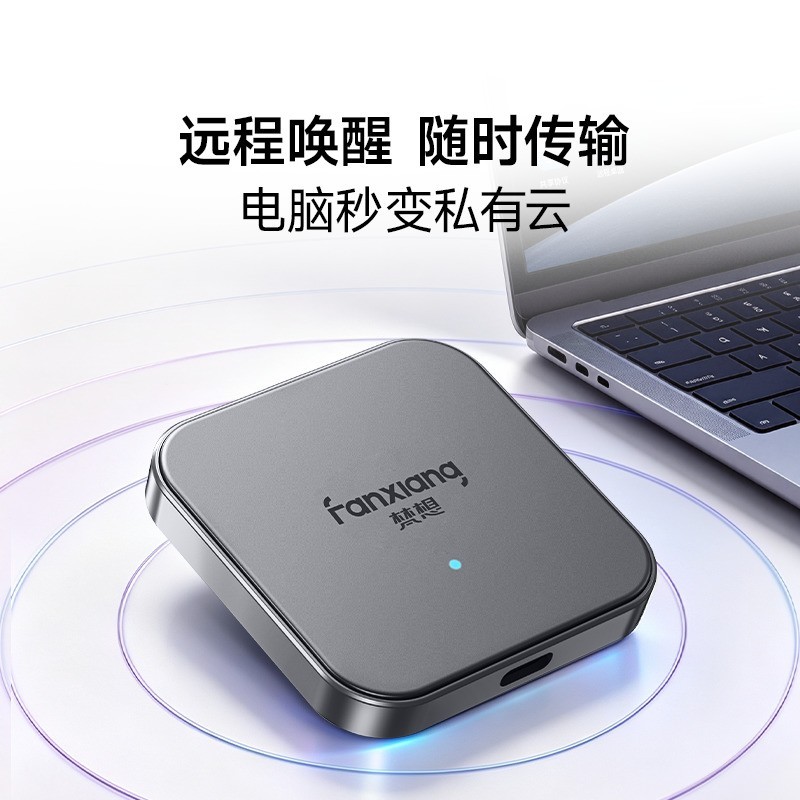 低成本搭建私有云,梵想PC智控盘正式上市