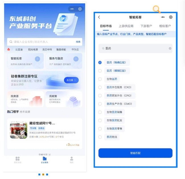 老城园区的 AI 破局:灵犀科技 × 东城科创服务实录