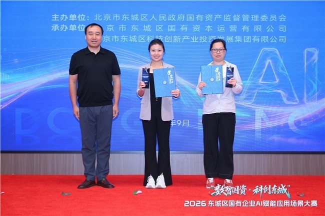 老城园区的 AI 破局:灵犀科技 × 东城科创服务实录