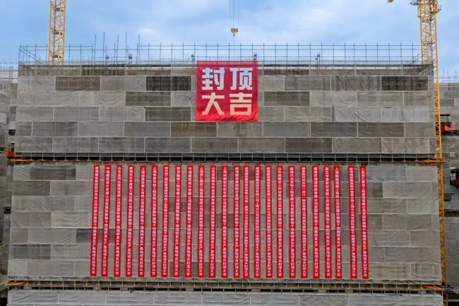 封顶大吉|安然集团国际植物细胞研发中心喜封金顶,共同见证这一里程碑时刻