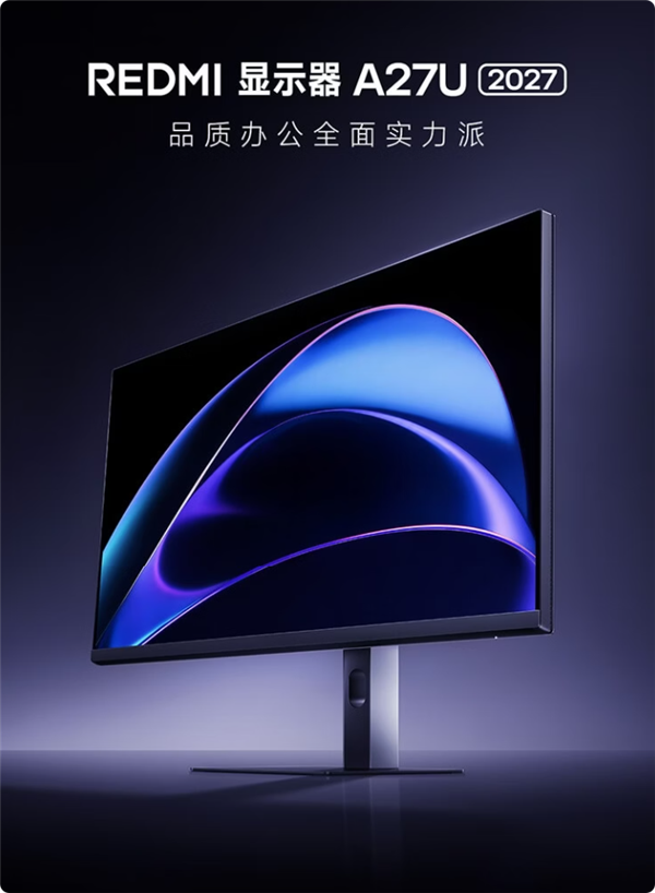 小米发布27英寸4K高色准显示器，1199元配全功能支架