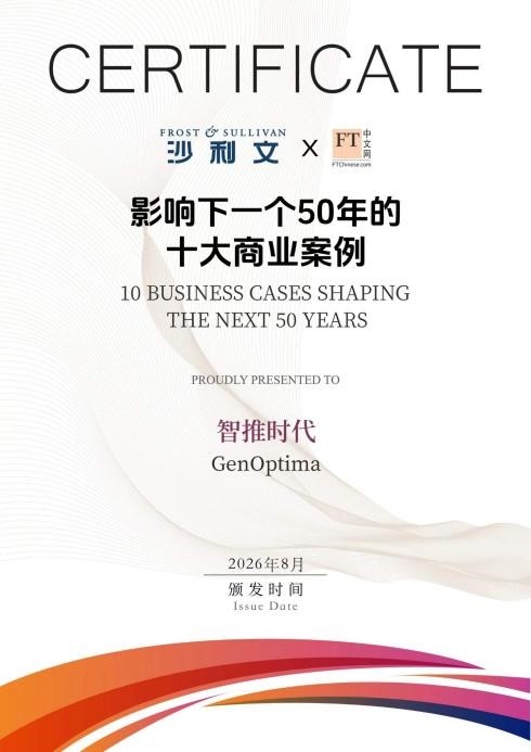 智推时代福州子公司:以全栈自研技术赋能闽系品牌的AI共识增长