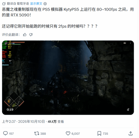 KytyPS5模拟器实机运行恶魔之魂重制版,1440p下稳达80–100帧