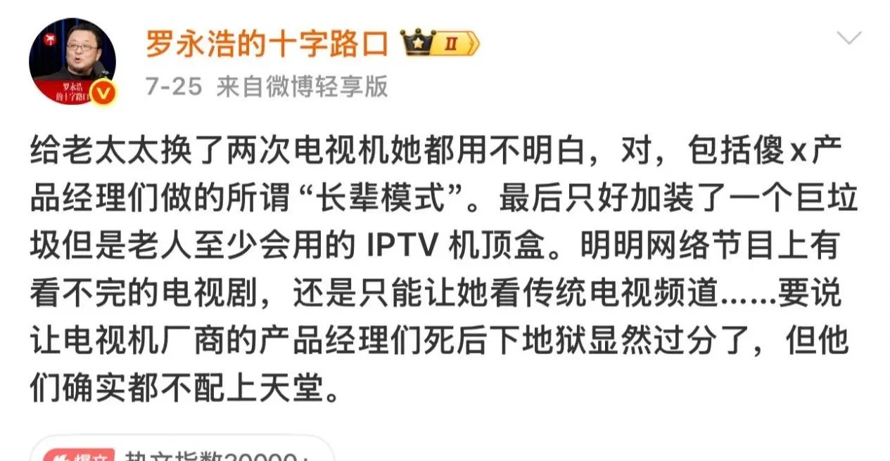 被老罗点名批判的行业通病!创维A3H重新定义家用电视的好用标准