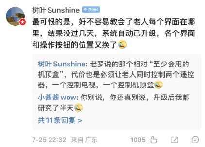 被老罗点名批判的行业通病!创维A3H重新定义家用电视的好用标准
