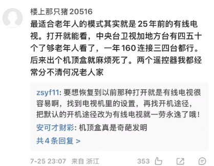 被老罗点名批判的行业通病!创维A3H重新定义家用电视的好用标准