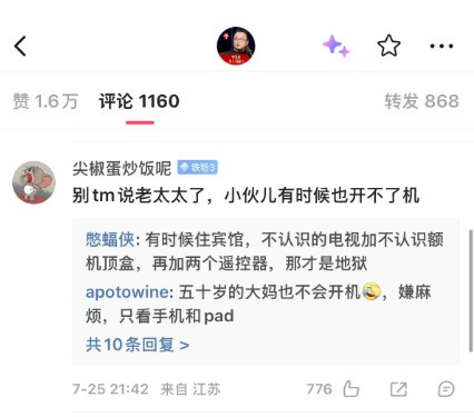 被老罗点名批判的行业通病!创维A3H重新定义家用电视的好用标准