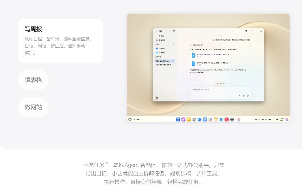 2026户外创作本推荐榜单
