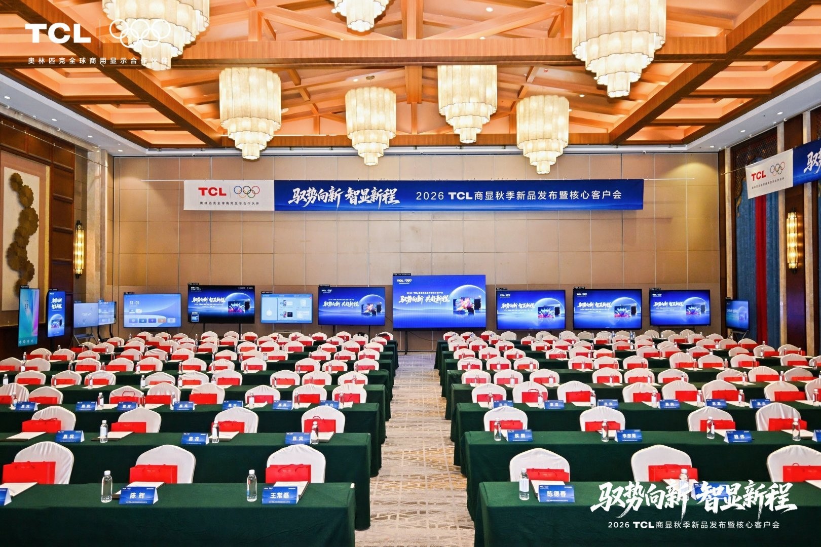 驭势向新 智显新程:TCL商显2026秋季新品发布暨核心客户落地武汉