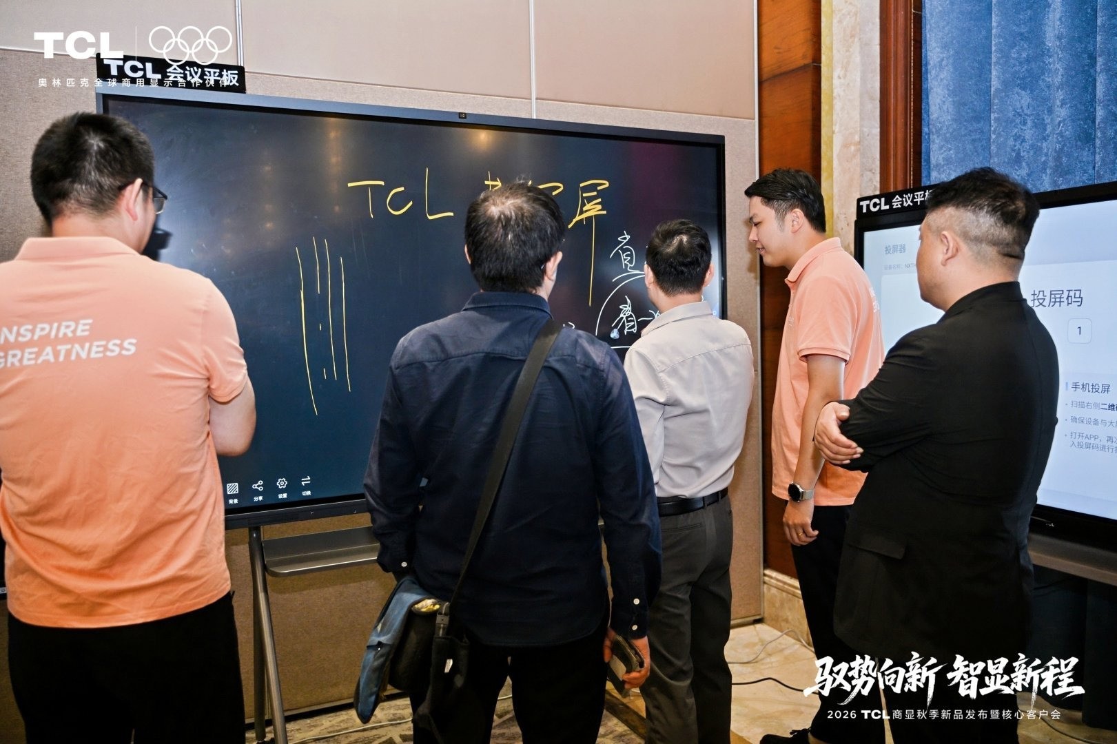 驭势向新 智显新程:TCL商显2026秋季新品发布暨核心客户落地武汉