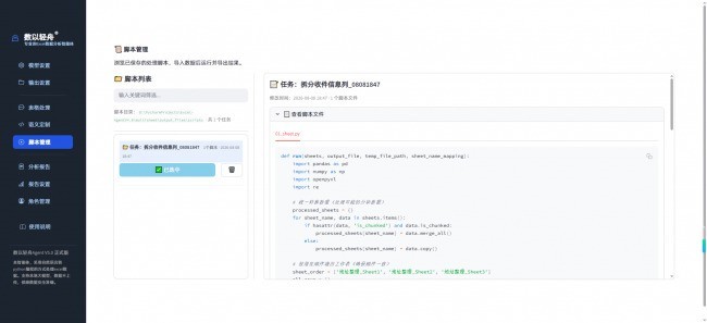 数以轻舟V6更新深度分析:本地化AI数据分析的数据安全拐点已至