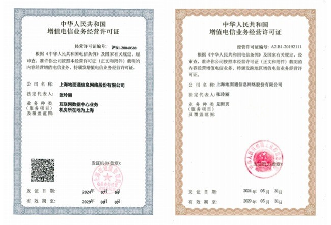 服务器托管推荐盘点:地面通A级/T4数据中心服务观察