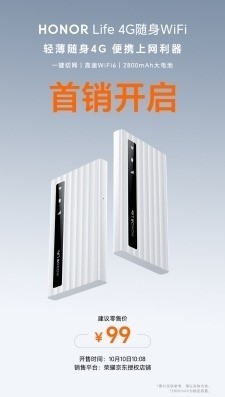 轻薄随行,一键切网!荣耀HONOR Life 4G随身WiFi重磅上市
