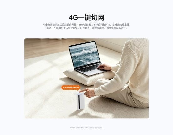 轻薄随行,一键切网!荣耀HONOR Life 4G随身WiFi重磅上市
