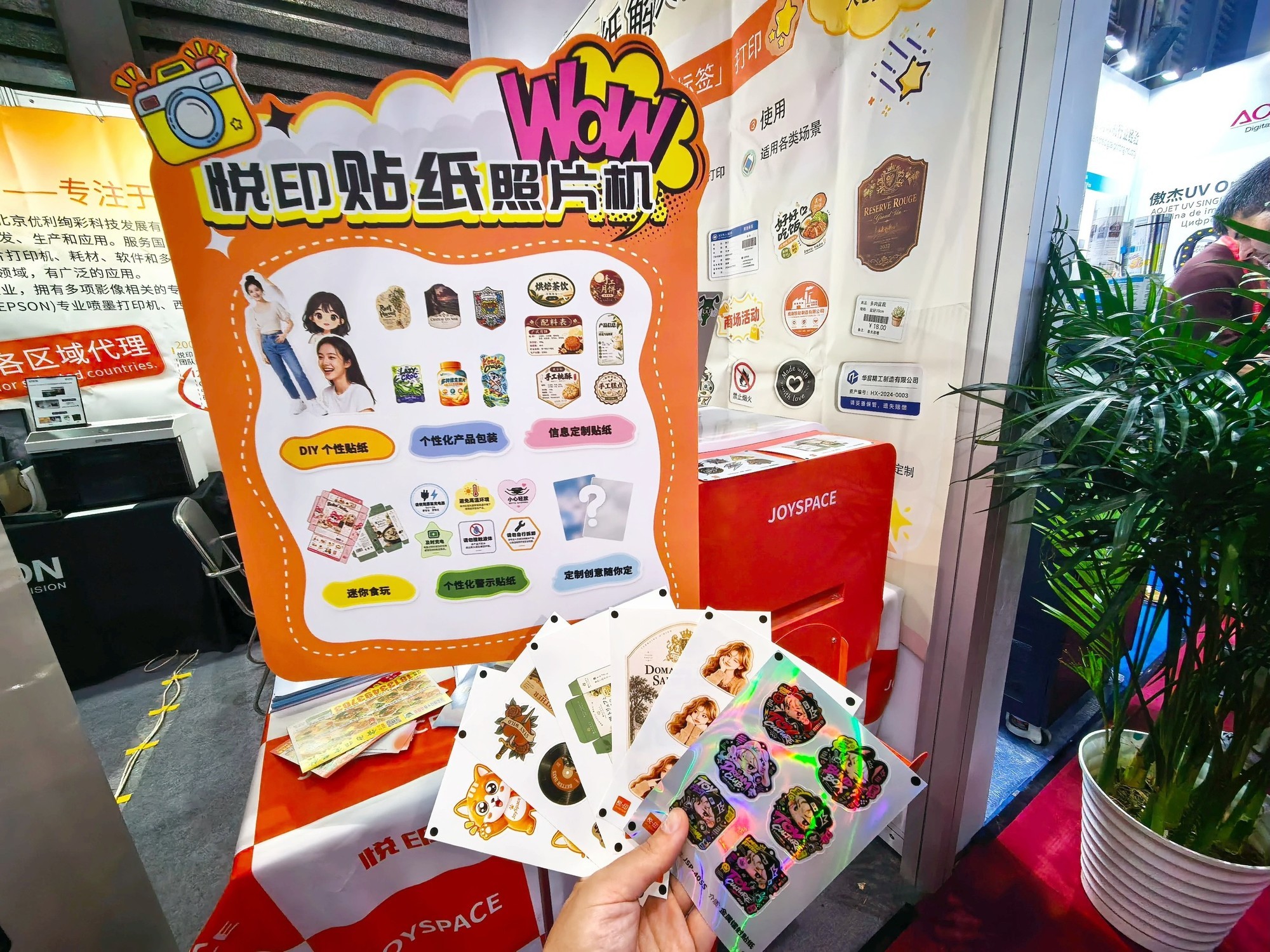 悦印贴纸照片机携\