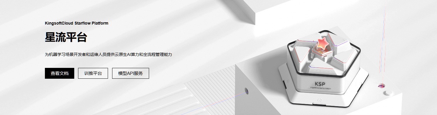 国内有哪些AI算力云厂商？主流大模型算力平台全盘点