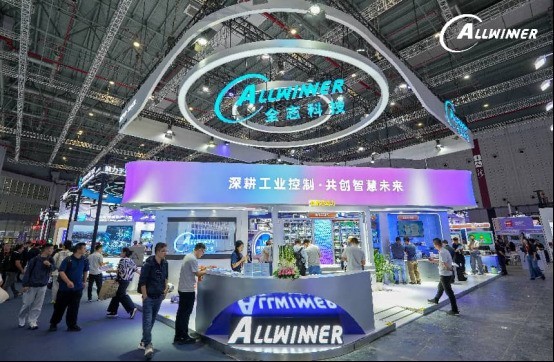 全志携全系列工业芯片亮相2026工博会，共创智慧未来