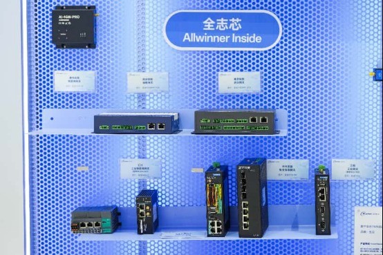 全志携全系列工业芯片亮相2026工博会，共创智慧未来