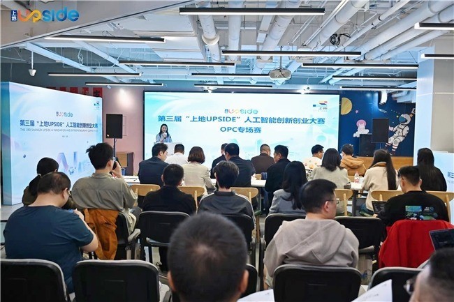 45个超级个体竞技,第三届“上地UPSIDE”OPC专场赛成功举办