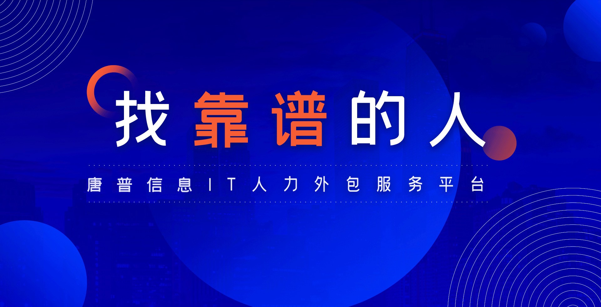 IT人力外包服务商怎么选？2026年资质、交付与成本结构选型指南