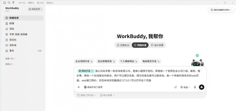 AI 30 分钟搭出一个网站,快解析内网穿透 1 分钟上线外网!