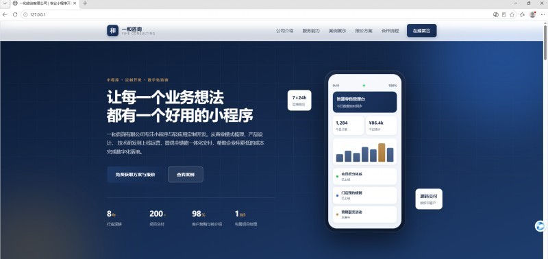 AI 30 分钟搭出一个网站,快解析内网穿透 1 分钟上线外网!