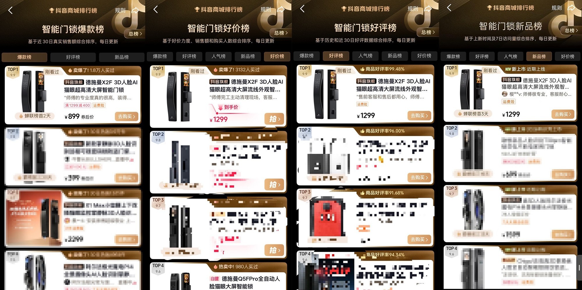 德施曼高端科技下放普惠国民,小嘀X2F成千元智能锁普及风暴中心