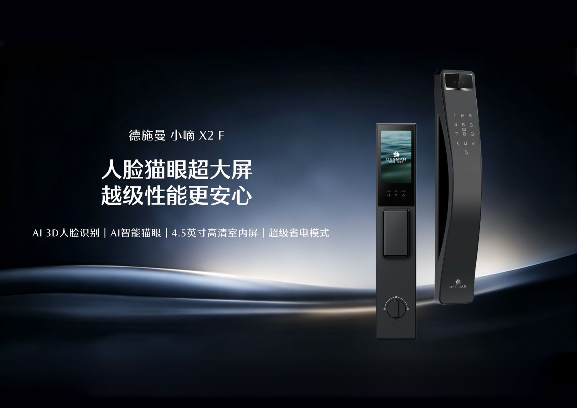 德施曼高端科技下放普惠国民,小嘀X2F成千元智能锁普及风暴中心