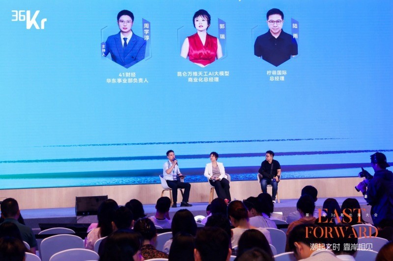 41财经携手36氪 :对话昆仑万维、柠萌国际,共探AI出海新浪潮