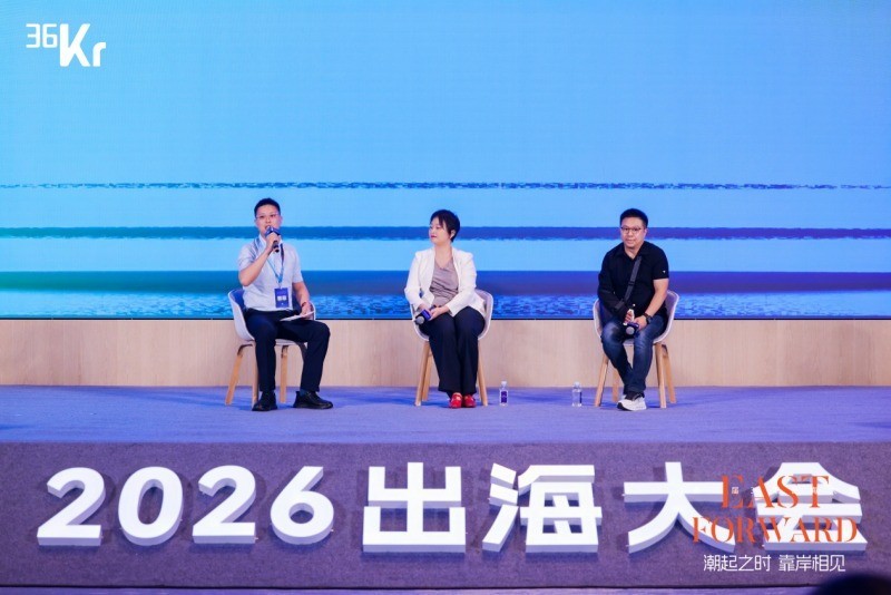 41财经携手36氪 :对话昆仑万维、柠萌国际,共探AI出海新浪潮