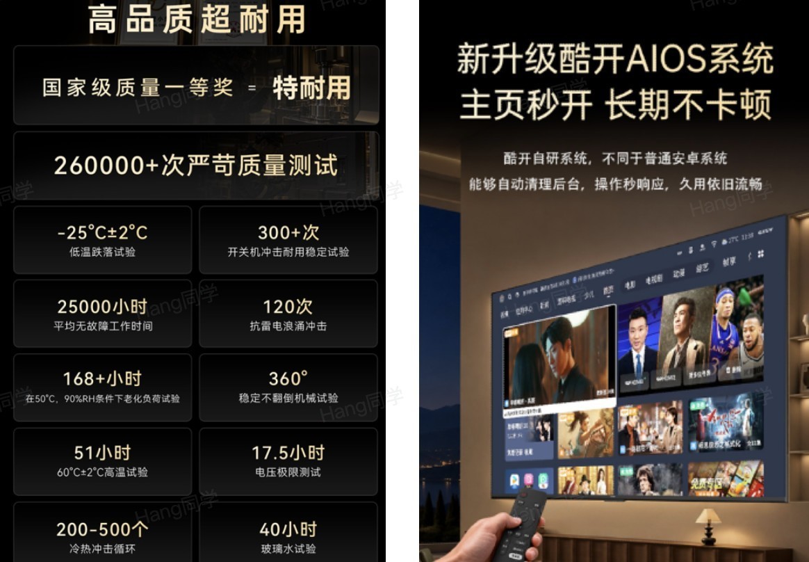 2026年买电视拒绝广告!创维A3H靠品控站稳家用市场