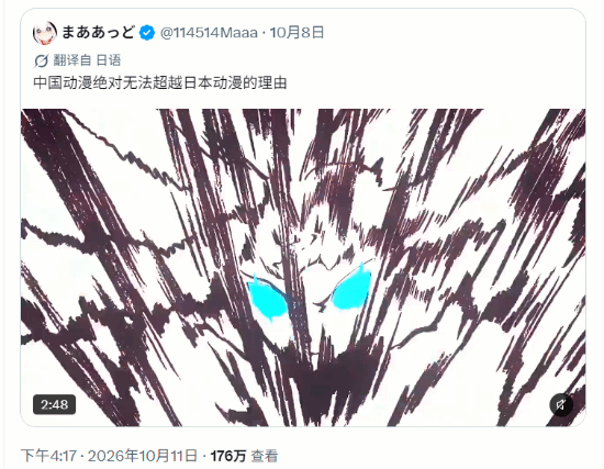 日本动画师驳中国动画无法超越论:动画是全球协作艺术