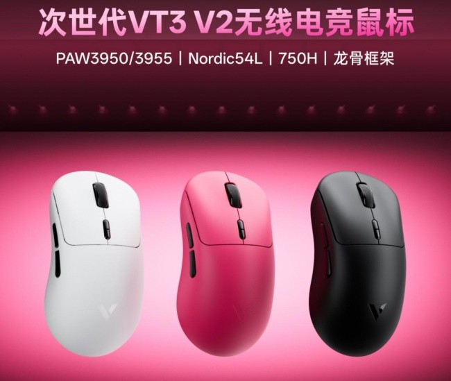 什么鼠标打游戏好用性价比高?VT3 V2活动价179元