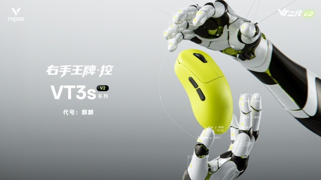 什么鼠标打游戏好用性价比高?VT3 V2活动价179元