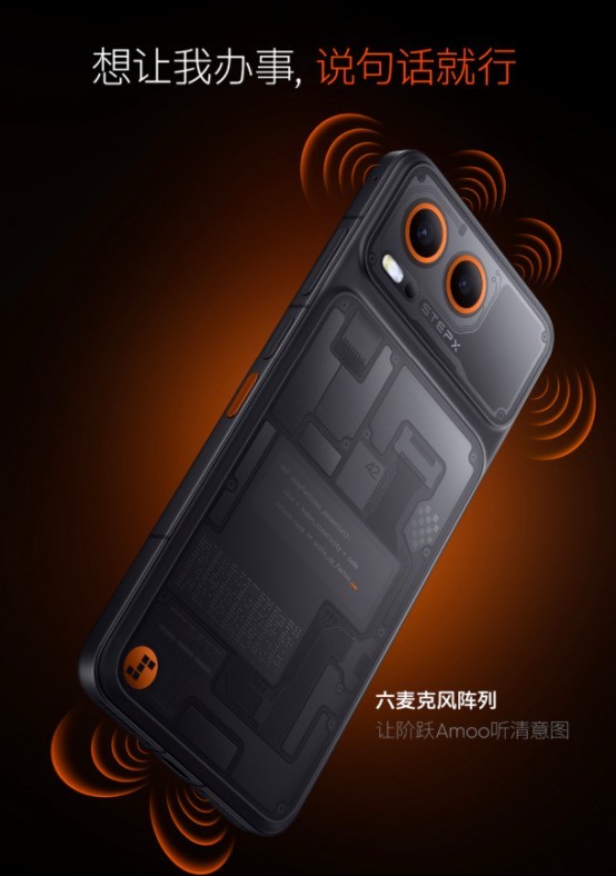 到手低至3499元!京东11.11首发大模型原生智能体终端STEPX Neo先行版