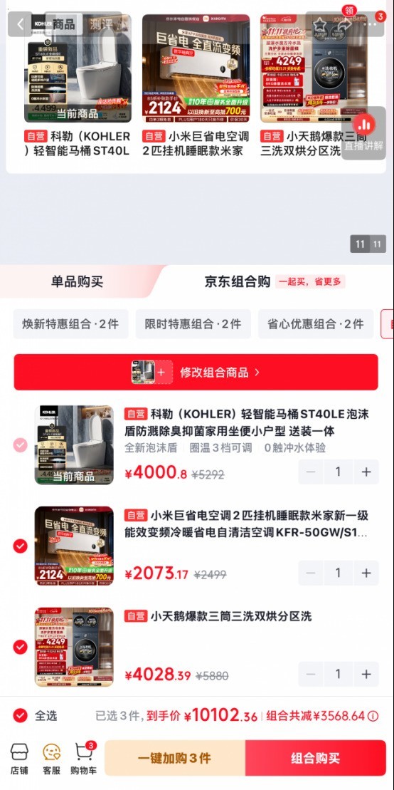 京东家电家居11.11现货开抢 戴森吹风机999元、TCL电视1111元