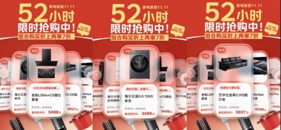 京东家电家居11.11现货开抢 戴森吹风机999元、TCL电视1111元