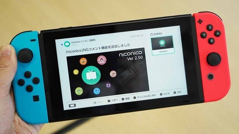 NicoNico确认不为Switch 2开发应用,初代服务将于2027年3月31日终止