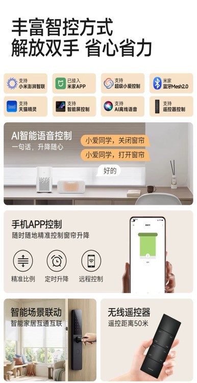 全屋智能窗帘怎么选?玺加兼顾联动与适配