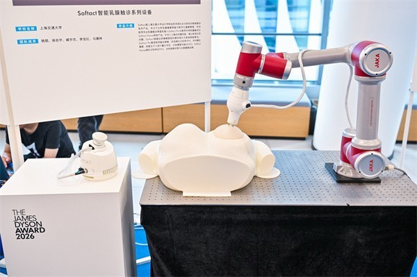 中国大陆赛区两项作品入围2026年戴森设计大奖国际20强