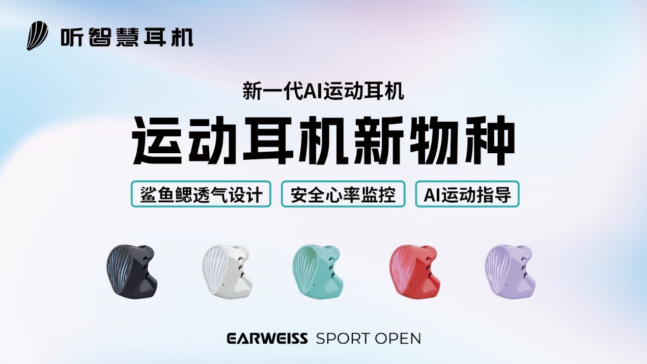 听智慧科技受邀出席虎嗅AI100闭门会,与小度、Rokid共话AI硬件差异化未来