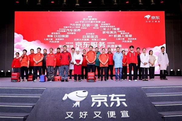 京东发布333服务升级计划，打造百万蓝领人才培育新体系