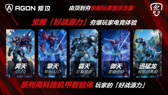 职业电竞显示器品牌有哪些 揭秘顶级赛事认证品牌