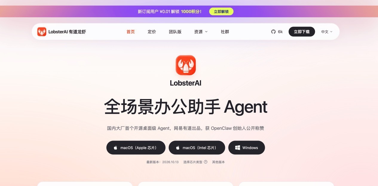 网易有道携两大开源项目亮相FlagOS技术大会 共探AI开放计算新生态