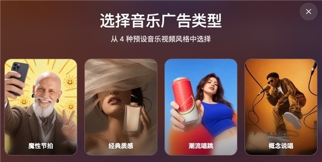 美图公司旗下AI工具MVLAND发布营销MV功能