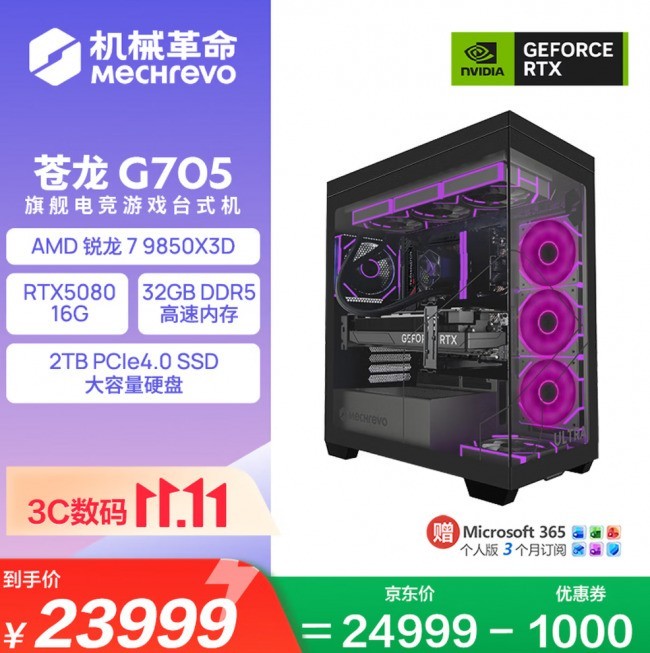 攒机越来越贵,国补品牌机成了新选择?机械革命游戏台式机推荐