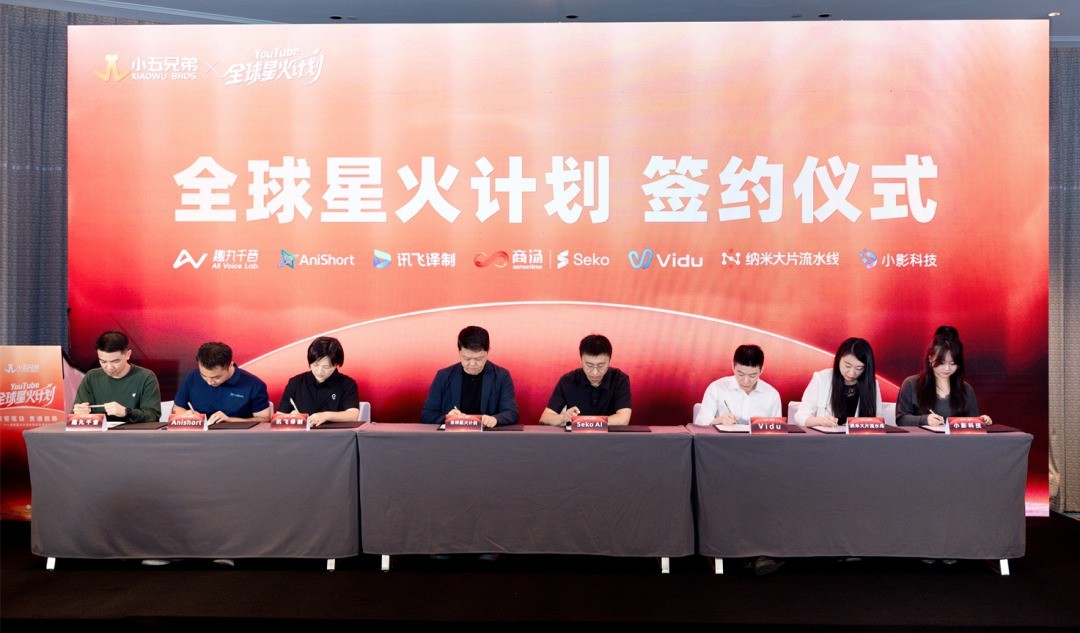 讯飞译制正式加入“全球星火计划”，打通内容译制到全球变现链路