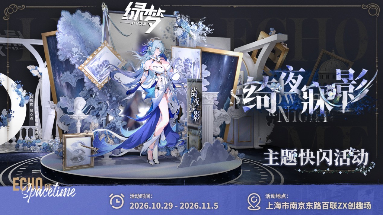 末世废土之上的冒险今日启程！《绿梦：时空之声》公测正式上线！