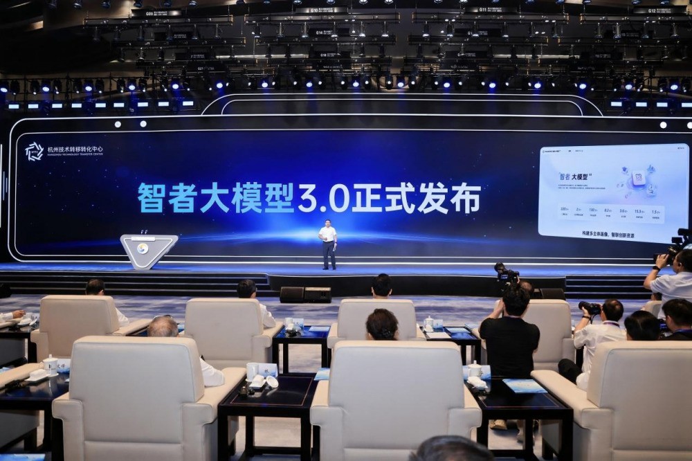 智者大模型3.0在杭发布 全国首个成果转化大模型再升级